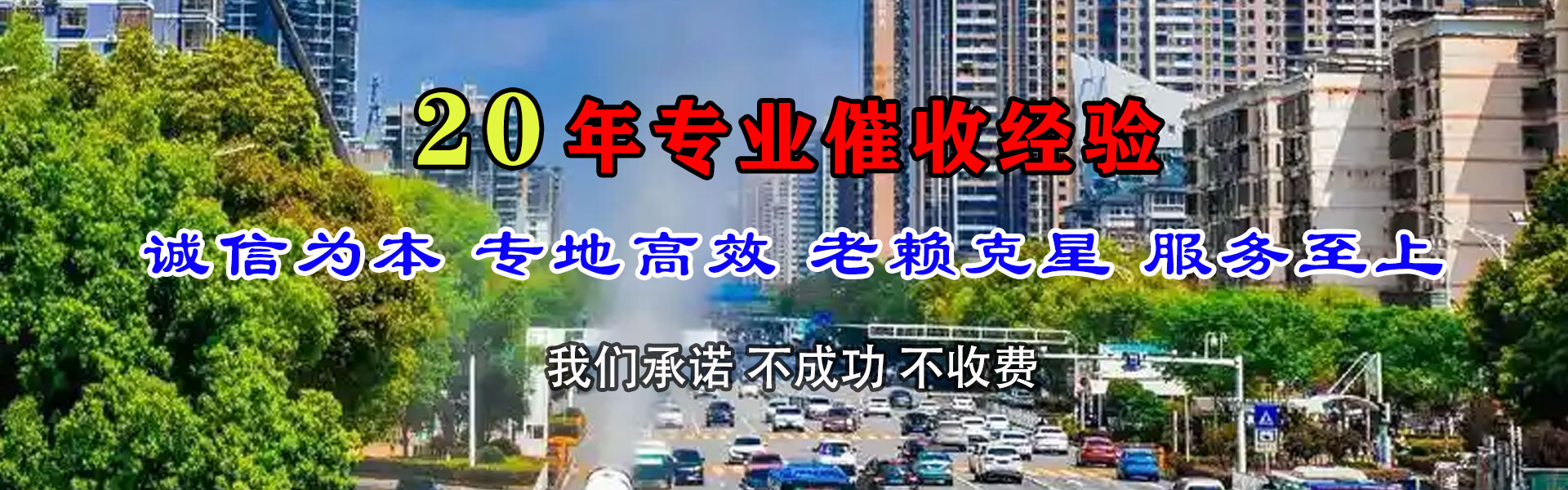 琼中收债公司