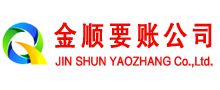 琼中清账公司